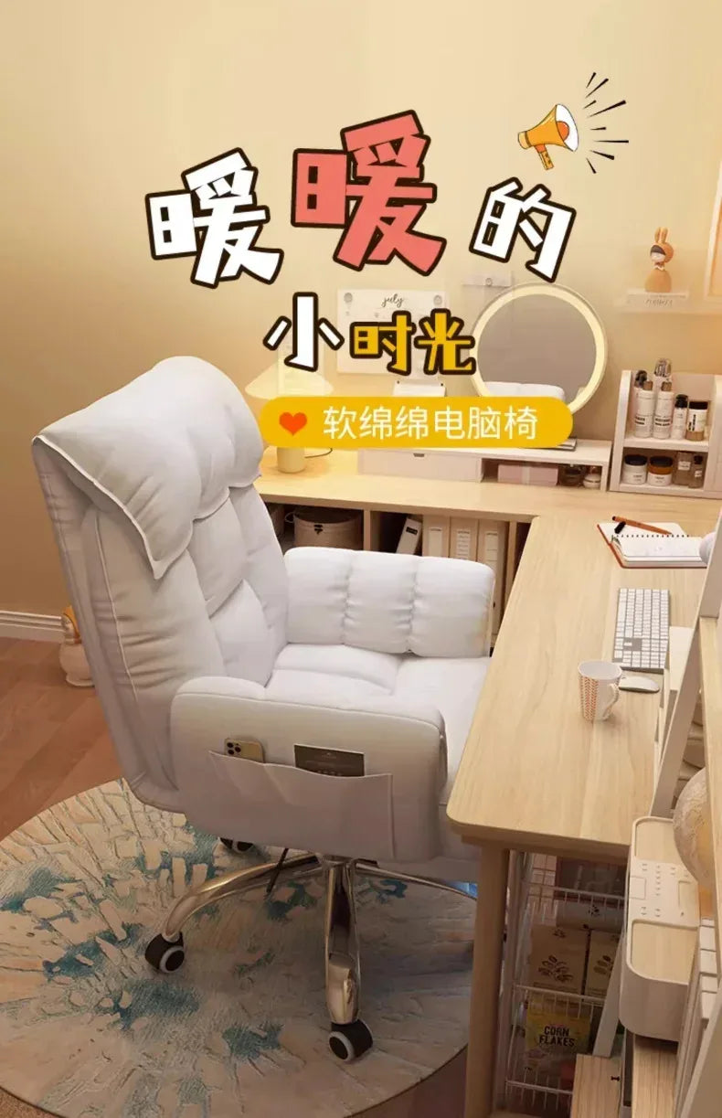 Lazy Sofa Chair High-end Comfort Company Home Office Chairs Girl Bedroom Reclining Backrests, Gaming, Broadcast Chairs