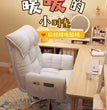 Lazy Sofa Chair High-end Comfort Company Home Office Chairs Girl Bedroom Reclining Backrests, Gaming, Broadcast Chairs