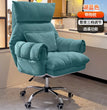 Home computer chair, comfortable sedentary sofa, bedroom desk chair, study and office backrest, new