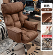 Modern Ergonomic Office Chair Recliner Swivel Throne Vanity Office Chair Reading Student Portable Relaxing Stoel Salon Furniture