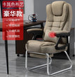 Home Computer Office Chair Comfortable Ergonomic Boss Recliner Office Chair Work Arm Silla Oficina Living Room Furnitures QF50BG