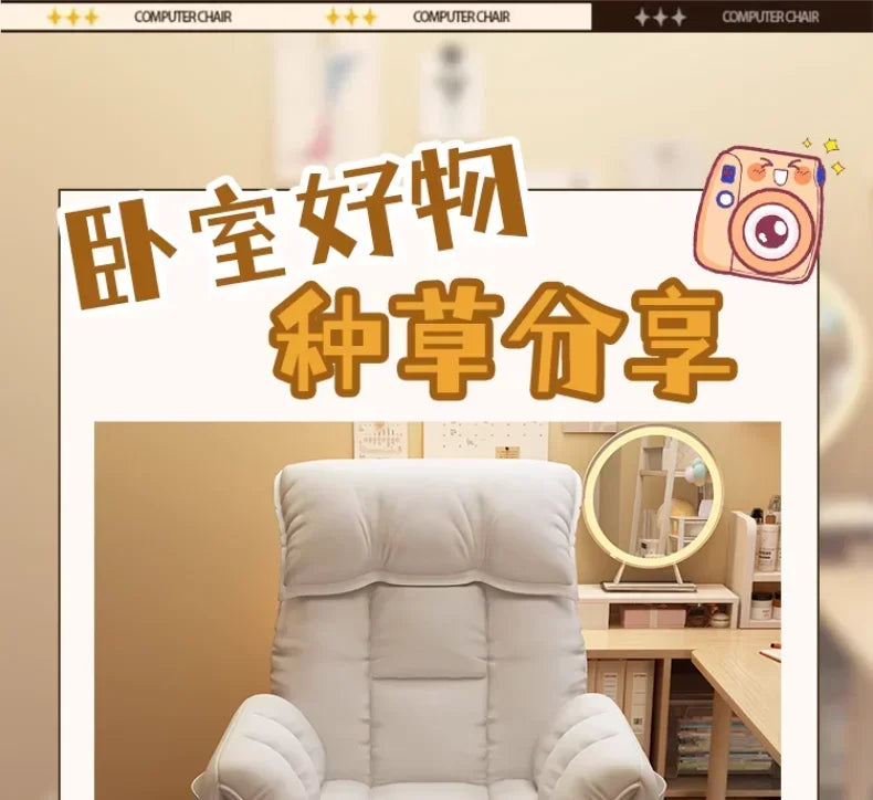 Lazy Sofa Chair High-end Comfort Company Home Office Chairs Girl Bedroom Reclining Backrests, Gaming, Broadcast Chairs