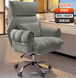 Home computer chair, comfortable sedentary sofa, bedroom desk chair, study and office backrest, new