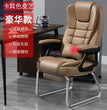 Home Computer Office Chair Comfortable Ergonomic Boss Recliner Office Chair Work Arm Silla Oficina Living Room Furnitures QF50BG